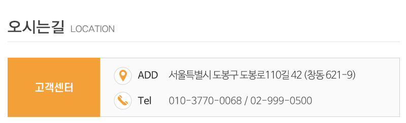 금빛재가복지센터_상단_주소