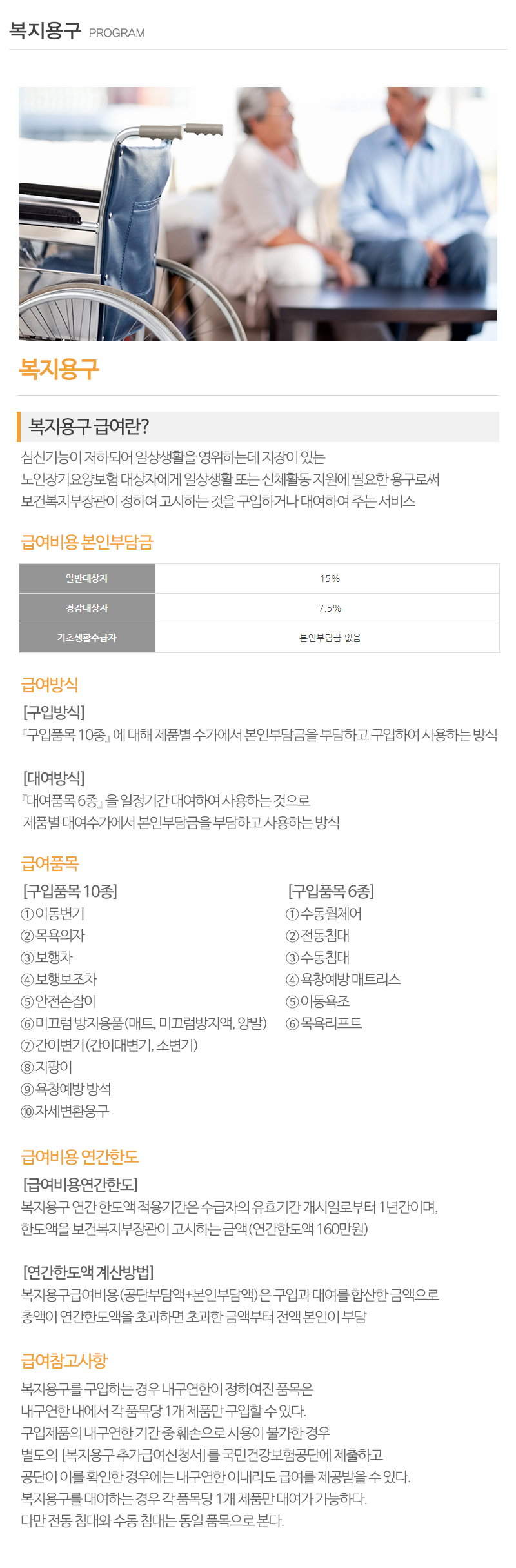 금빛재가복지센터_내용