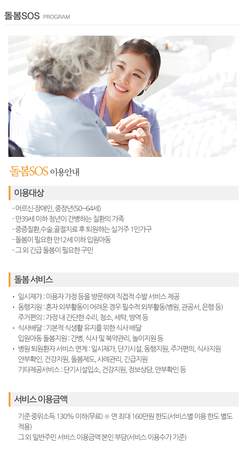 금빛재가복지센터_내용