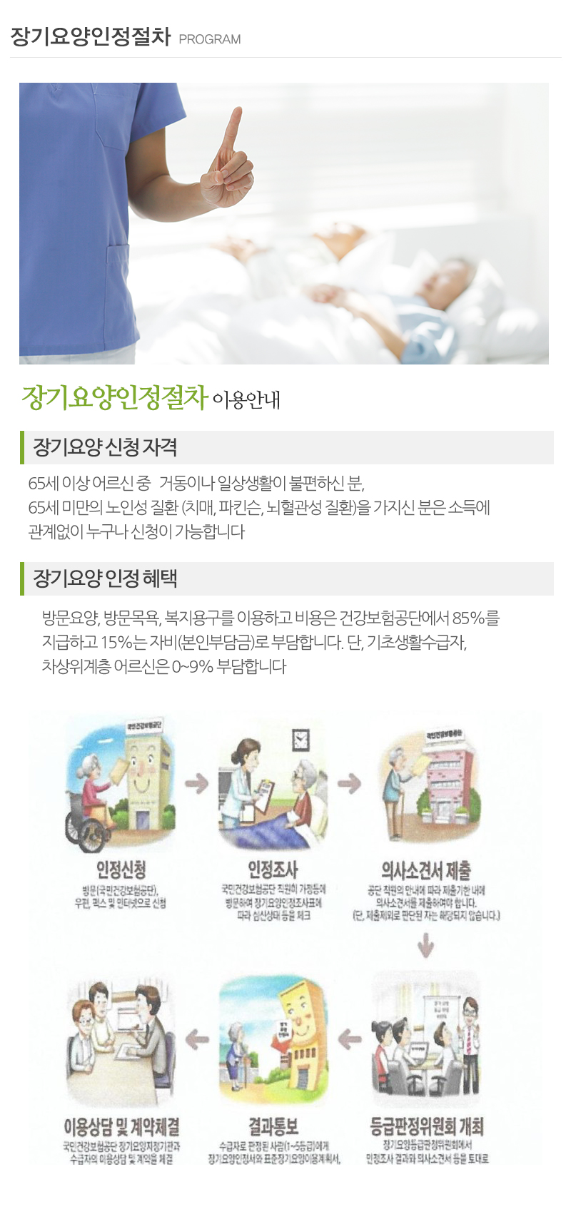 금빛재가복지센터_내용