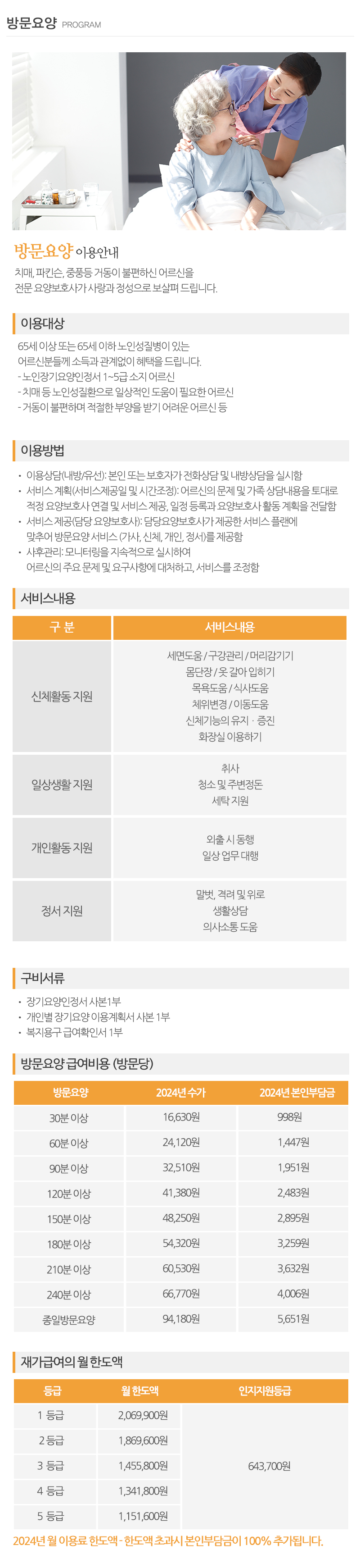 금빛재가복지센터_내용