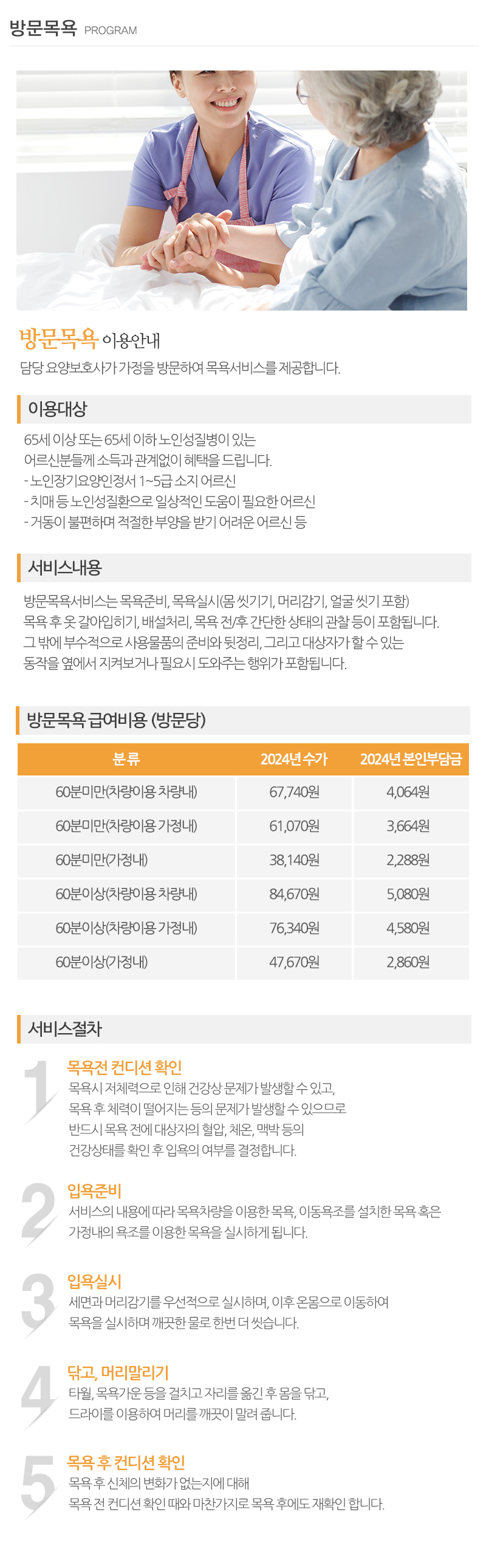 금빛재가복지센터_내용